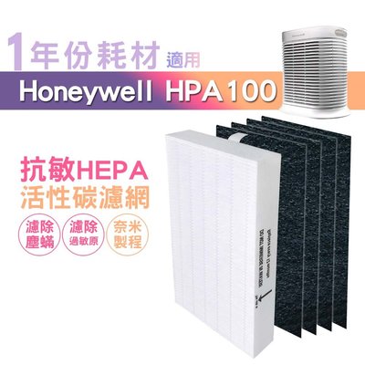 適用HPA-100APTW Honeywell空氣清淨機一年份耗材