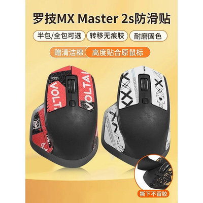 適用羅技MX Master2S防滑貼滑鼠master2s貼紙蜥蜴皮吸汗as【飛女洋裝】