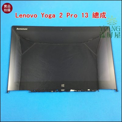 【漾屏屋】聯想 LTN133YL01-L01 Lenovo IdeaPad Yoga 2 Pro 13 總成