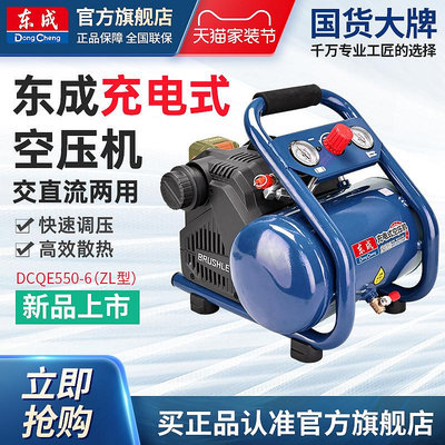 東成充電式空壓機木工氣泵空氣壓縮機氣磅東成電動工具官方旗艦店
