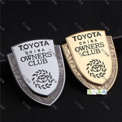 【吉川易购】1豐田的金屬豐田車主俱樂部側後方標誌徽章