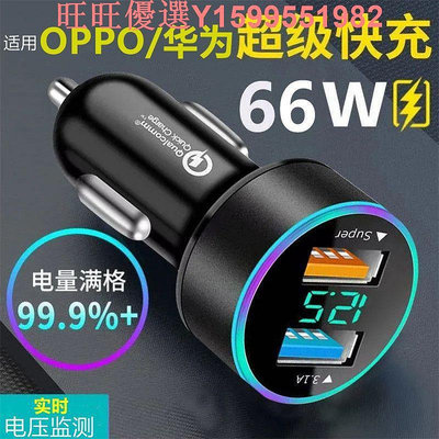 公牛正品66W車載充電器超級快充車充適用華為手機40w汽車點