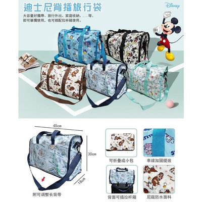 旅行包愛麗絲 米奇 系列背插旅行袋 旅行包 多功能旅行袋 大容量行李袋 運動健身包