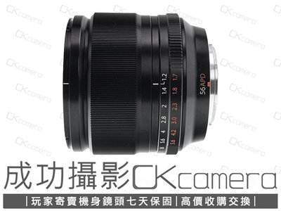 成功攝影 Fujifilm XF 56mm F1.2 R APD 中古二手 高畫質 柔美散景 中焦段人像鏡 大光圈 保固七天