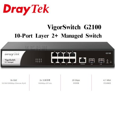 DrayTek 居易科技 10埠 L2+ 管理型交換器 VigorSwitch G2100