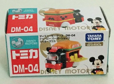 現貨 正版TAKARA TOMY TOMICA 迪士尼 DM-04 米奇夢幻薯條車