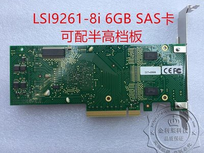 LSI9261-8 i D2616-A12 6GB 陣列卡 SAS2108 512M緩存 RAID5 6