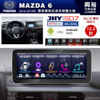 【JHY】MAZDA 馬自達 MAZDA6 2016~19年 12.3吋 SD7安卓主機＊8核心4+64G＊無線APPL