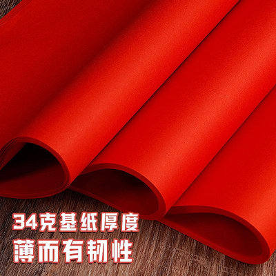 快速出貨 剪紙專用紅色宣紙A4紅紙雙面紅A3剪窗花正方形結婚中國紅書法