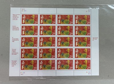 美國郵票1992生肖郵票 雞年 原膠 版張