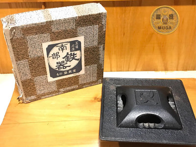 【無我齋MUGA】老日本 南部鐵器 盛榮堂 落款 鑄鐵 舞鶴四角煙灰皿 香爐