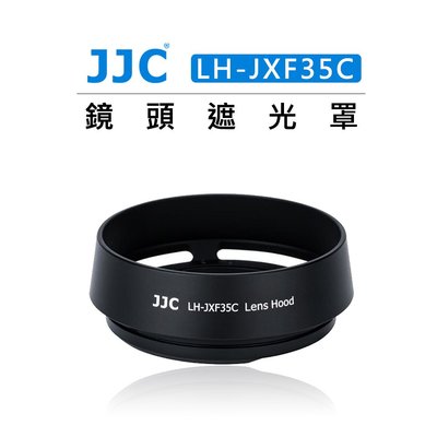 黑熊數位 JJC 副廠 Fujifilm 鏡頭遮光罩 LH-JXF35C 兼容XF 23mm 35mm f/2 R WR