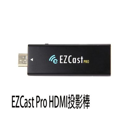 【MR3C】含稅有發票 EZCast EZCast Pro HDMI投影棒