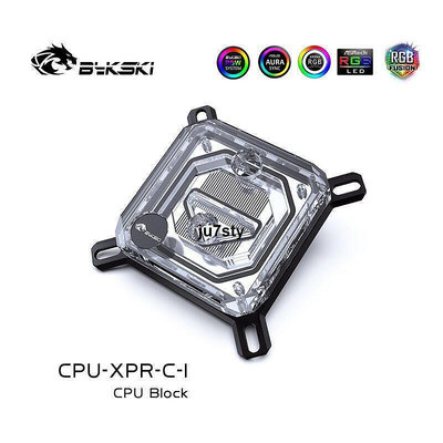 Bykski CPU-XPR-C-I CPU水冷頭 Intel12代 LGA115x 1700 2066平臺