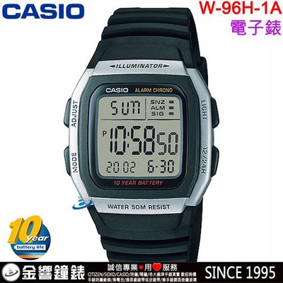 【金響鐘錶】現貨,全新CASIO W-96H-1A,公司貨,10年電池,經典電子錶,兩地時間,1/100秒碼表,手錶