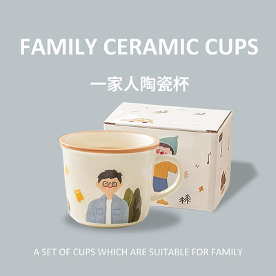 高顏值卡通一家人陶瓷馬克杯創意喝水杯咖啡茶杯子家用伴手禮品