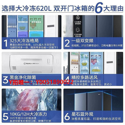 冰箱海爾620L大冷凍室家用電冰箱對開門617/517L雙開一級能效變頻靜音