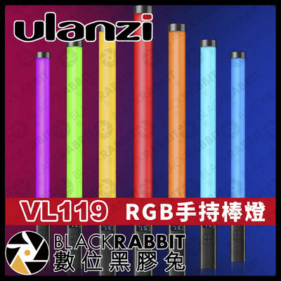 數位黑膠兔【 Ulanzi VL119 RGB手持棒燈 】光棒 補光 人像 長度50cm 商業攝影 內建FX光效 光繪