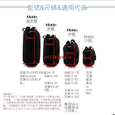 中號←規格鏡頭袋 適用Fuji 富士XA3 XA5 XA7 XA20 XT30 XT100 XT200微單眼相機 保護套