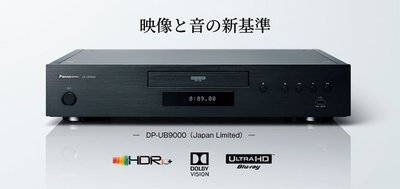 (可議價!)『J-buy』現貨日本~Panasonic DP-UB9000 旗艦級 4K藍光播放機日本限定版