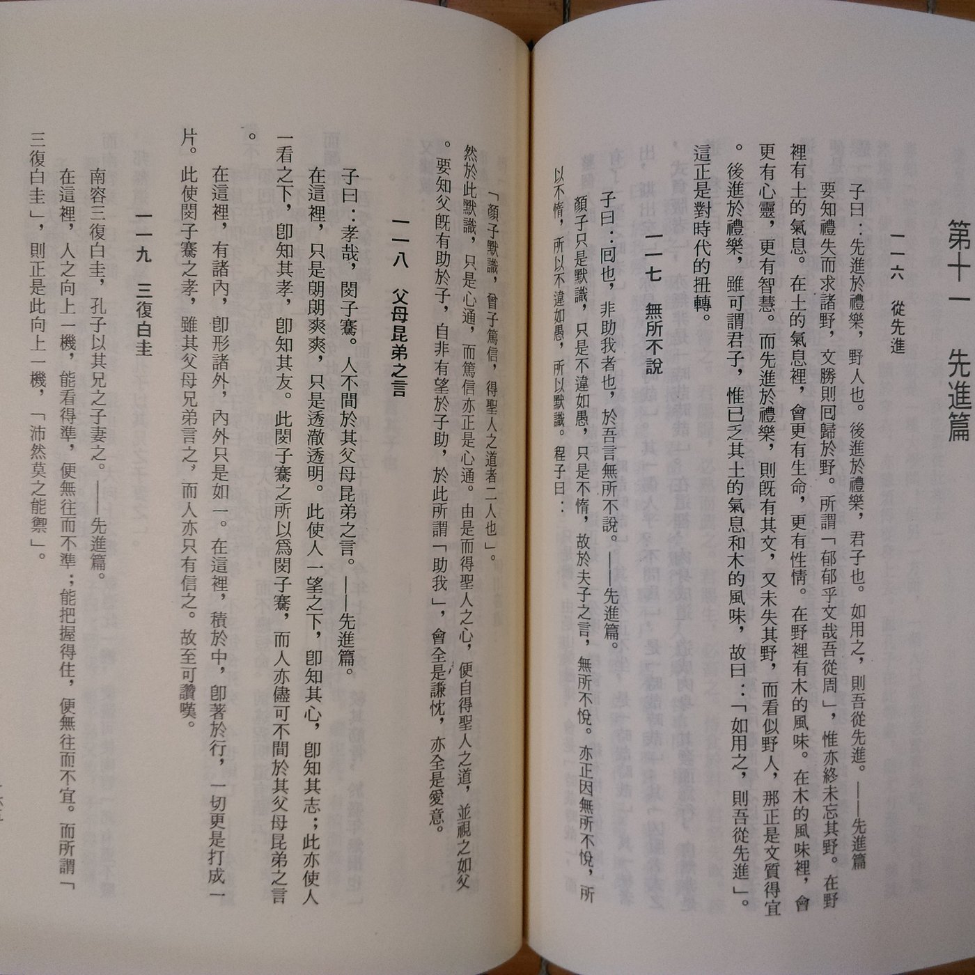 不二書店儒家教化與國際社會程兆熊鵝湖 Yahoo奇摩拍賣