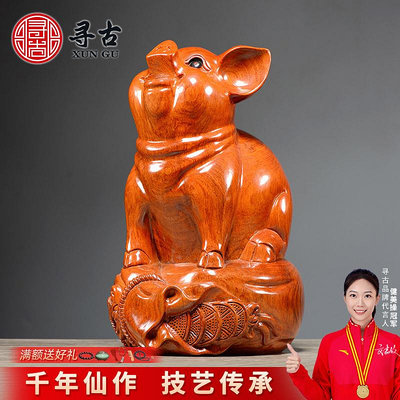 花梨木雕豬擺件十二生肖豬紅木工藝品家居客廳實木雕刻裝飾品