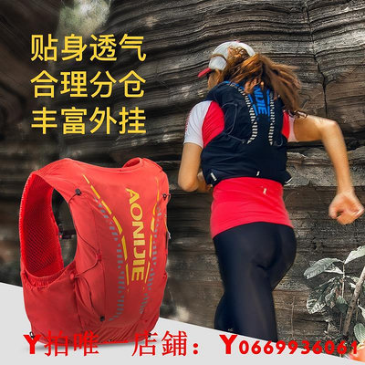 奧尼捷跑步背包男女超輕越野跑水袋包戶外登山徒步大容量運動背包
