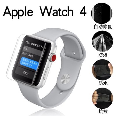 適用於蘋果手表4代貼膜Apple Watch Series4 5全屏防爆軟膜全屏水凝膜 38MM 42MM 44mm