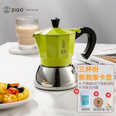 【熱賣精選】zigo摩卡壺煮咖啡意式濃縮家用手沖咖啡壺套裝加熱爐電陶爐禮盒裝
