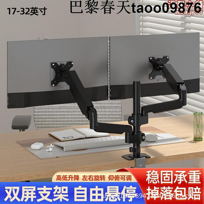 雙屏電腦顯示器支架 顯示器電腦底座增高懸臂免打孔