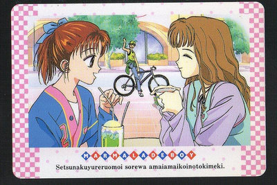 《CardTube卡族》(060929) 66 日本原裝橘子醬男孩 PP萬變卡∼ 1994年遊戲普卡
