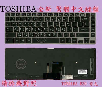 TOSHIBA 東芝 Portege R30-A Z40 Z40-A Z40-B Z40T-A Z40T-B繁體中文鍵盤