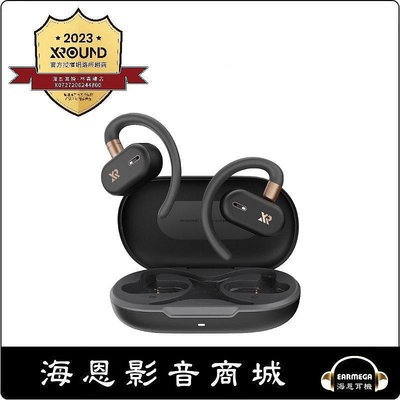 【海恩數位】台灣品牌 XROUND TREK 自適應開放式耳機｜不入耳、不悶塞｜享受音樂律動，感受世界脈動 XROUND原廠認證授權網路經銷商