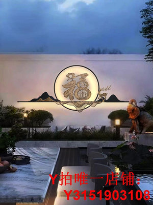 新中式戶外壁燈防水太陽能別墅庭院燈室外背景墻影壁墻福字院子燈