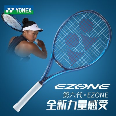 下殺-網球拍【現貨】YONEX/尤尼克斯新款EZONE 98/100/100S/100L網球拍