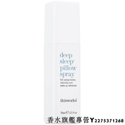 this works 助眠枕頭噴霧 75ml 枕頭噴霧 英國代購 保證專櫃正品-逆轉時光