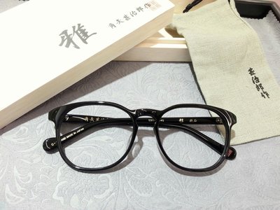 角矢甚治郎 雅 漱石 日本手工眼鏡 賽璐璐材質 限量版