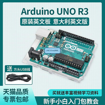 易匯空間 arduino 開發板 套件 uno r3 物聯網遠程控制scratch圖形化編程KF1143