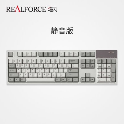 REALFORCE 燃風 Pro版靜電容鍵盤 USB有線筆記本臺式電腦外接游戲