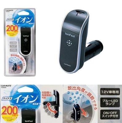 【優洛帕-汽車用品】日本 CARMATE 負離子光觸媒點煙器直插式空氣清淨器(機) KS620- 5色選擇