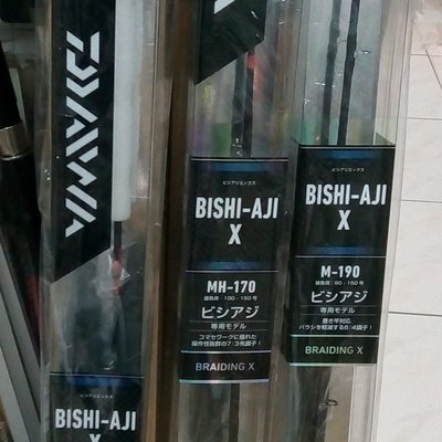 龍哥釣具} Daiwa 大和公司BISHI AJI X 船竿7：3先調子MH-170 5尺6 船