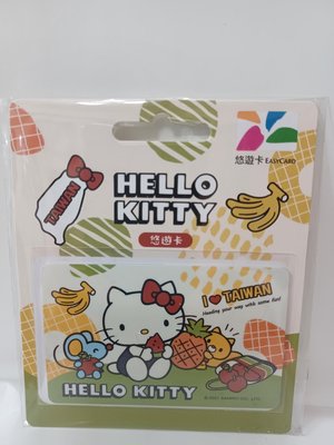 (悠遊卡)三麗鷗HELLO KITTY愛台灣悠遊卡一張--台灣水果(全新現貨)Sanrio