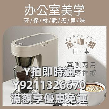 咖啡機日本recolte麗克特美式咖啡機小型家用全自動滴漏泡茶咖啡一體機