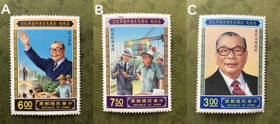 X24/未使用品＜中華民國早期郵票/蔣總統經國先生逝世週年紀念郵票1989＞3枚