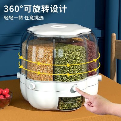 現貨熱銷-五谷雜糧分類米桶防蟲防潮密封罐分格家用米缸儲米箱可旋轉收納盒-