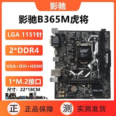 【熱賣精選】Asus/華碩 B365M-K微星B360M臺式機電腦主板1151針M.2支持89代CPU