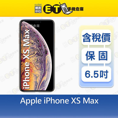 Apple iPhone XS Max 64G 256G 6.5吋 智慧手機 A2101 出清福利品【ET手機倉庫】