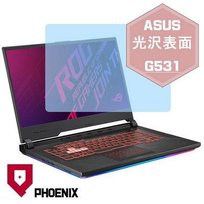 【PHOENIX】ASUS G 系列 15.6吋 G531 G531GT 適用 高流速 增艷型 亮型 螢幕保護貼