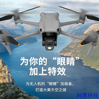 安東科技適用於 DJI Mavic AIR 3 廣角濾鏡相機無人機 Air3 配件