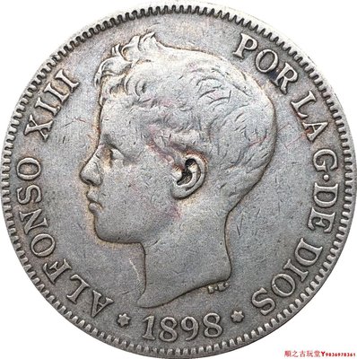 銀元銀幣錢幣1898西班牙5比塞塔-阿方索十三世銀幣銅做舊鍍銀幣